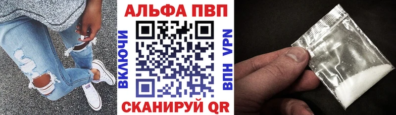 ссылка на мегу маркетплейс  Междуреченск  A PVP мука 