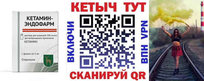 Кетамин ketamine Междуреченск