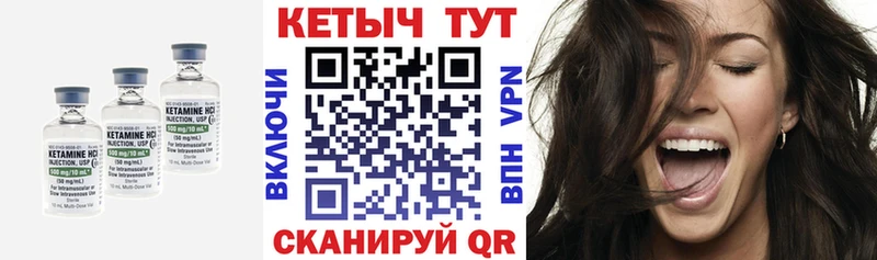 Кетамин ketamine  даркнет сайт  Междуреченск 